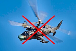 Українські воїни знищили ще один гелікоптер окупантів