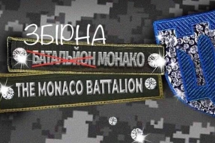 Збірна Монако. Хто стоїть за спробою перевороту в українському футболі 