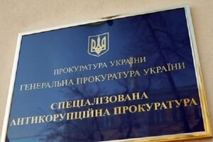 САП відкрила справу проти подруги керівника Дніпропетровщини