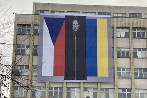 МВС Чехії прикрасило свою штаб-квартиру таким банером