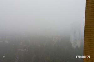 Київ накрив щільний туман