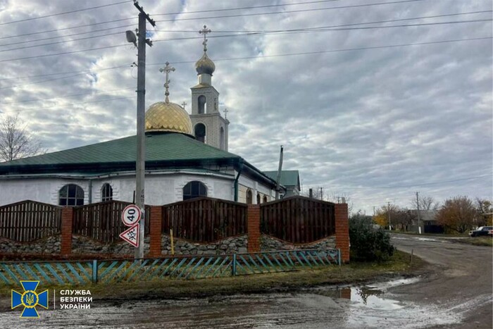 СБУ на Харківщині викрила колаборанта-священника Московської церкви
