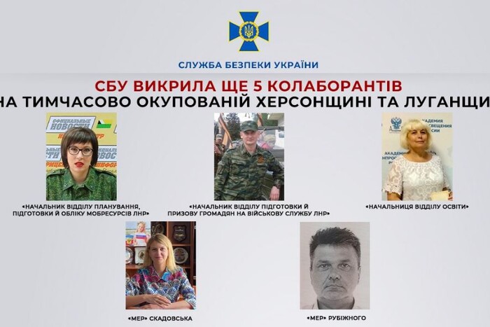 Примусово роздавали паспорти РФ: СБУ викрила керівників «адміністрацій» Херсонщини