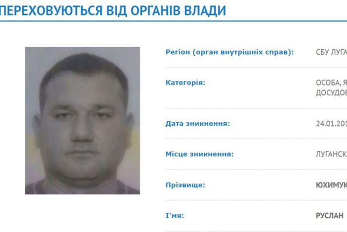 Десять років тюрми для екссудді-хабарника, який утік до Росії: деталі справи