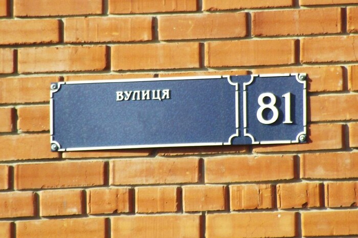 Київрада перейменувала ще понад десяток вулиць