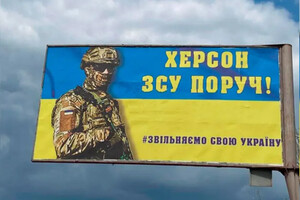 Українські військові спостерігають за діями окупантів