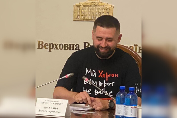 Арахамія у промовистій футболці потролив Кремль