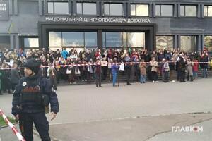 Протест, поліція та вибухівка: під Довженко-Центром неспокійно (фото, відео)