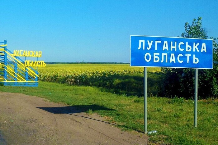 Украинские военные возобновили контроль над населенным пунктом Луганской области