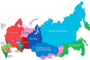 Україна зацікавлена, аби РФ розпалась на багато дрібних держав