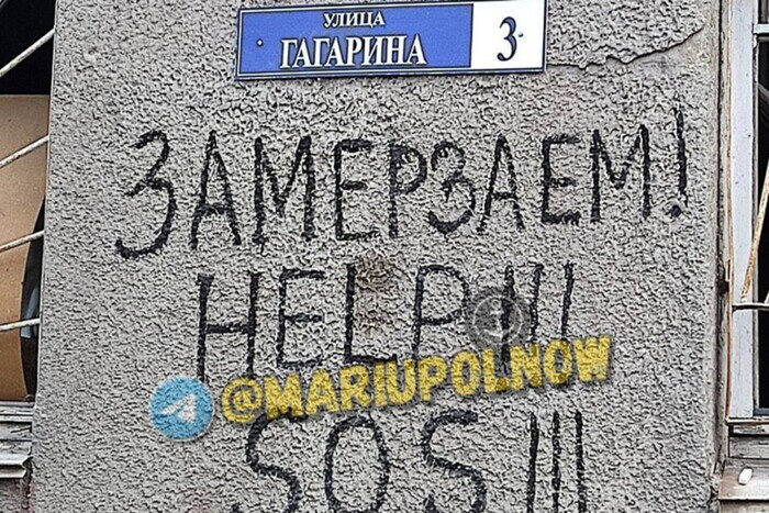 «Замерзаем». Жители Мариуполя умоляют о помощи (фото)