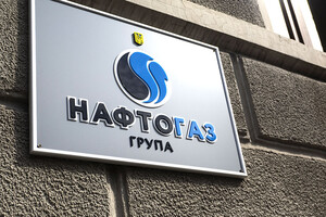 У вересні газопостачальна компанія «Нафтогаз України» продала «Харківгазу» блакитне паливо по 103,4 грн за кубометр