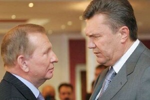 Свого часу Кучма призначив Януковича прем'єр-міністром