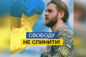 Українці – нескорена нація