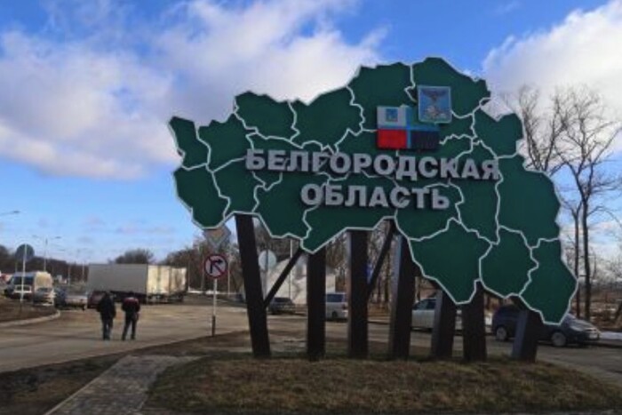 Бєлгород формує на кордоні з Україною секретну «засєчную чєрту»