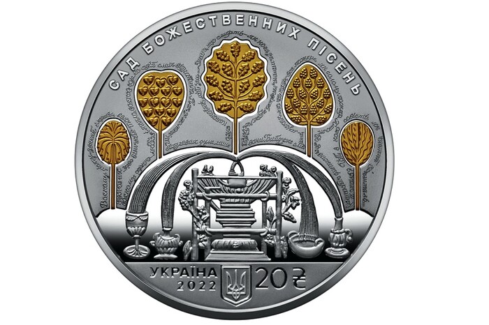 Нацбанк випустив пам’ятну монету до 300-річчя Сковороди (фото)