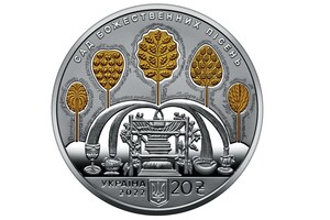 Пам’ятна монета до 300-річчя Григорія Сковороди