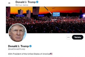 Соцмережа Twitter назавжди заблокувала акаунт колишнього президента США Дональда Трампа 8 січня 2021 року через ризик «підбурювання до насильства».