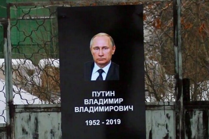 Російські «еліти» сподіваються на смерть Путіна
