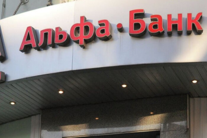 Російський банк в Україні замаскувався (фото)