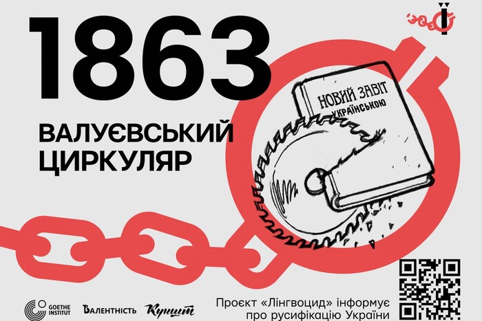 Активісти створили мовний маршрут по Києву