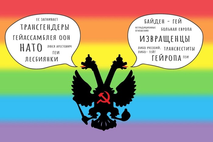 Россия ищет внутренних врагов. Первыми под раздачу попали геи