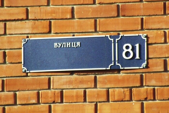 Київрада перейменувала ще кілька десятків вулиць