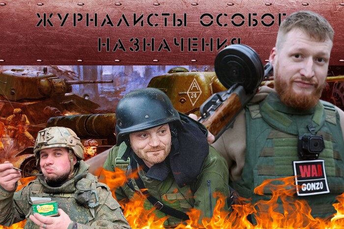 Як путінські «воєнкори» наочно доводять злочинність самої Росії: дослідження