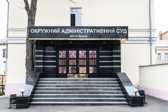 Парламент ликвидировал Окружной административный суд Киева