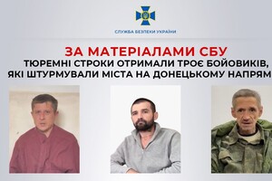 Бойовики, які штурмували міста на Донецькому напрямку, отримали тюремні строки
