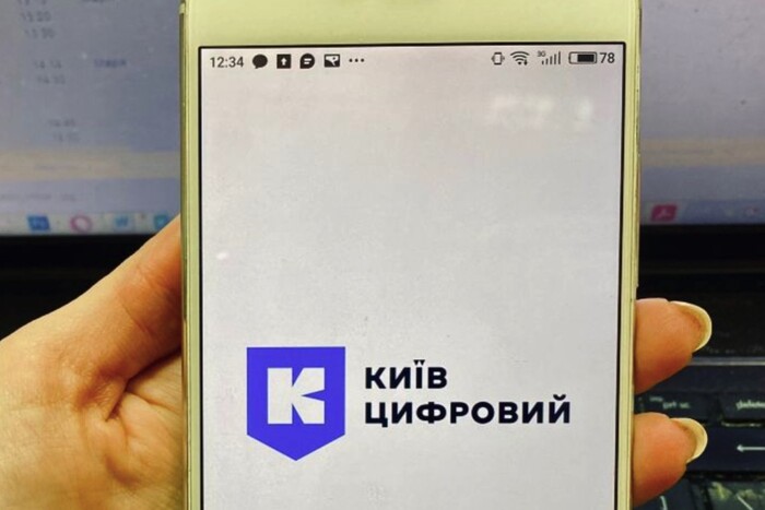 У застосунку «Київ Цифровий» запустили «таємного поштарика»