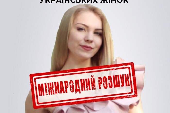 СБУ оголосила у міжнародний розшук росіянку, яка закликала ґвалтувати українок