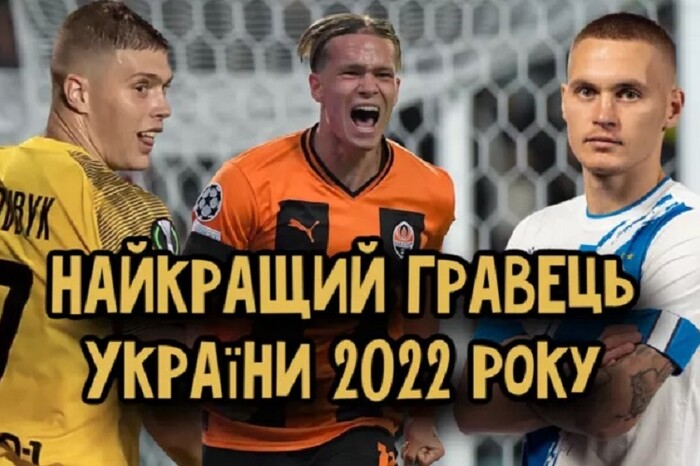 Мудрик став найкращим футболістом України в 2022 році – опитування
