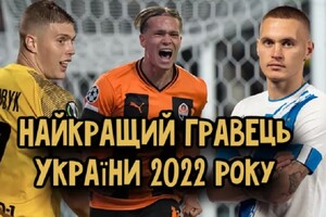 Мудрик став найкращим футболістом України в 2022 році – опитування