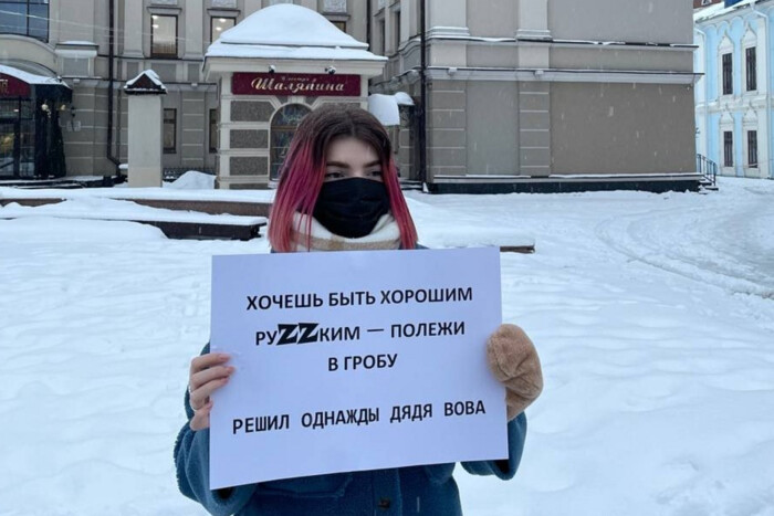 У Казані пікетують проти війни: «хочешь быть хорошим руZZким – полежи в гробу»