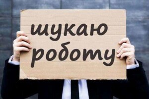 В Україні впало безробіття: у чому причина