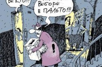 Вопрос дня: когда будут выборы?