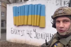 Кличко зустрічає Новий рік з українськими воїнами у Бахмуті (відео)
