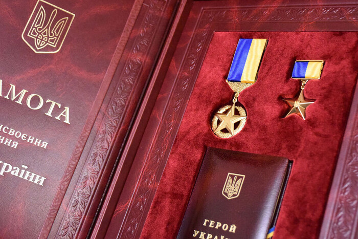 Герої України та кавалери орденів отримуватимуть щомісячні грошові виплати: деталі