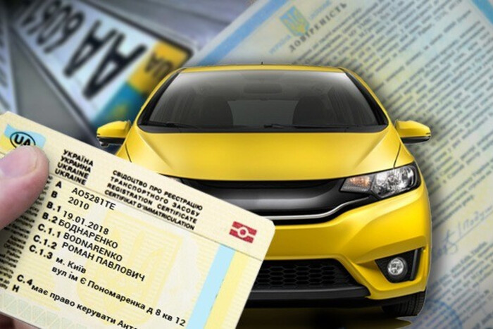 В Украине с 2023 года изменилась стоимость регистрации автомобилей
