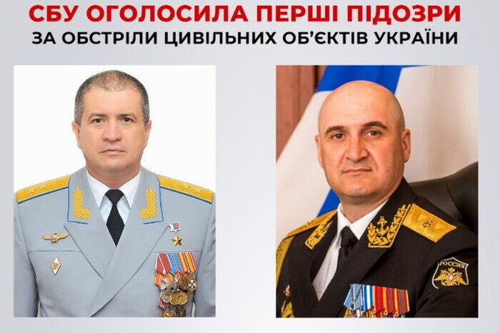 Обстрелы гражданских объектов Украины: СБУ объявила подозрения высшему командованию РФ
