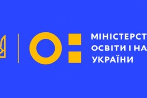 Скандал із новим логотипом: роз’яснення Міносвіти