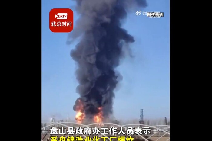У Китаї потужний вибух на хімзаводі (відео)