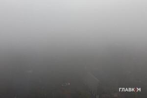 Київ огорнув туман: синоптики попереджають про небезпеку