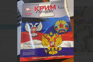 «Хочете зламати собі мозок?» Росія в Криму видає «український» журнал (фото)