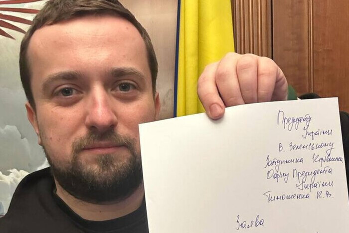 Зеленский уволил Тимошенко
