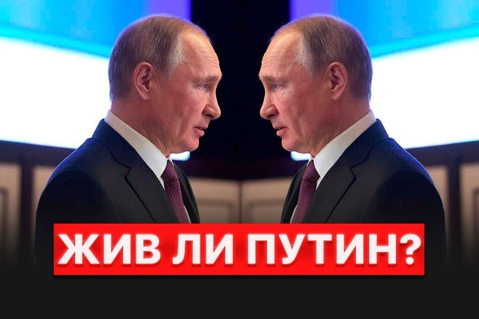 Кому выгодны слухи о смерти Путина и как сообщат о его реальной смерти — мнение политолога