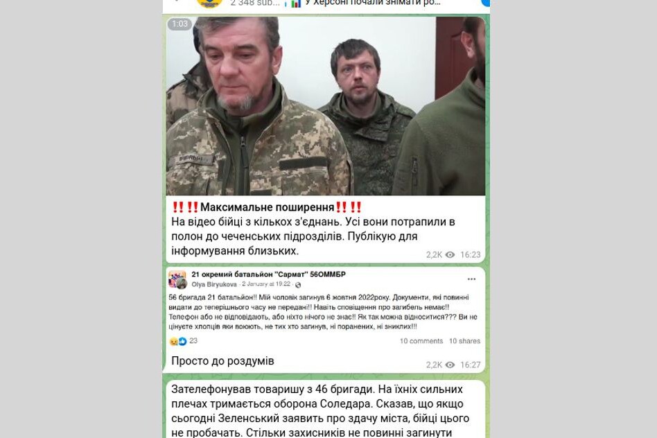 Як російські спецслужби ловлять на гачок родичів українських військових