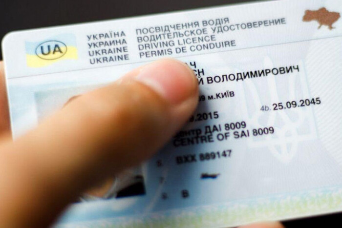 Как обменять украинское водительское удостоверение в Польше: разъяснение МВД