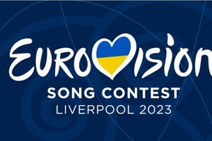 Результати жеребкування півфіналів «Євробачення-2023»: коли голосуватимуть українці